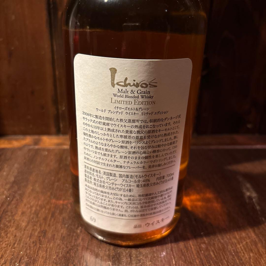 イチローズモルト　モルト&グレーン　リミテッドエディション　700ml