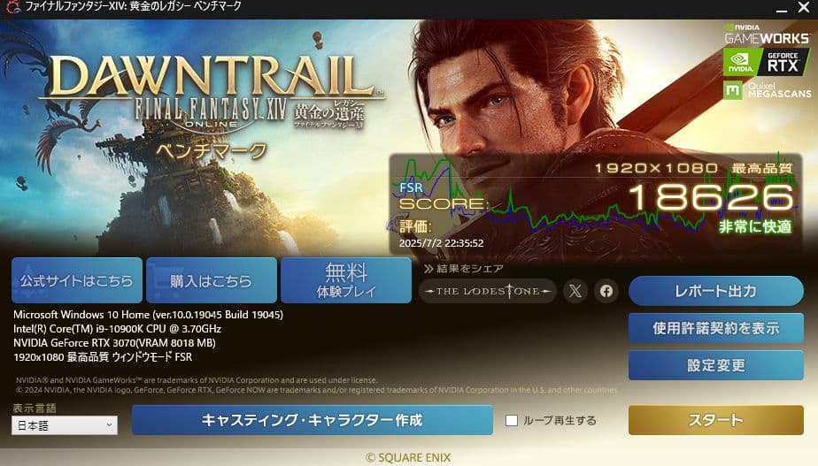 PALIT GEFORCE RTX3070 GAMINGPRO動作確認済み