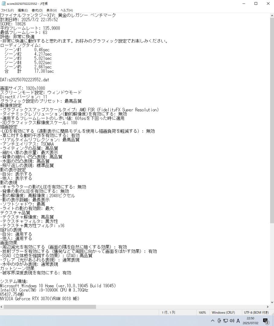 PALIT GEFORCE RTX3070 GAMINGPRO動作確認済み