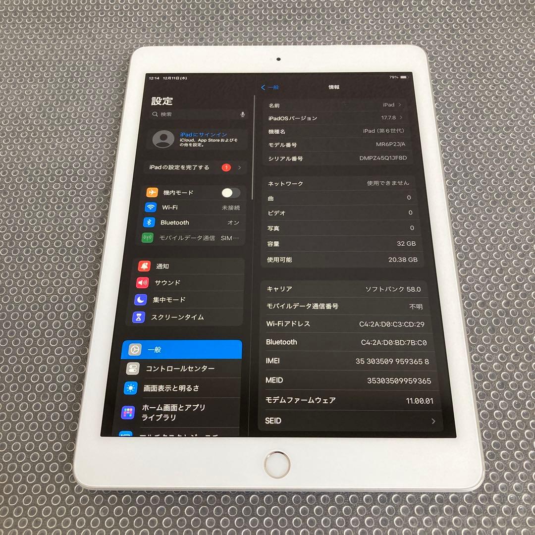 463【早い者勝ち】iPad6 第6世代 32GB SIMフリー☆