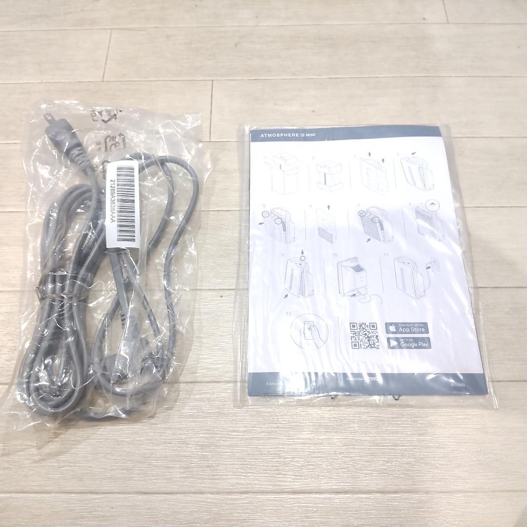 ★新品未使用★ アムウェイ アトモスフィア ミニ 空気清浄機 本体 21年製