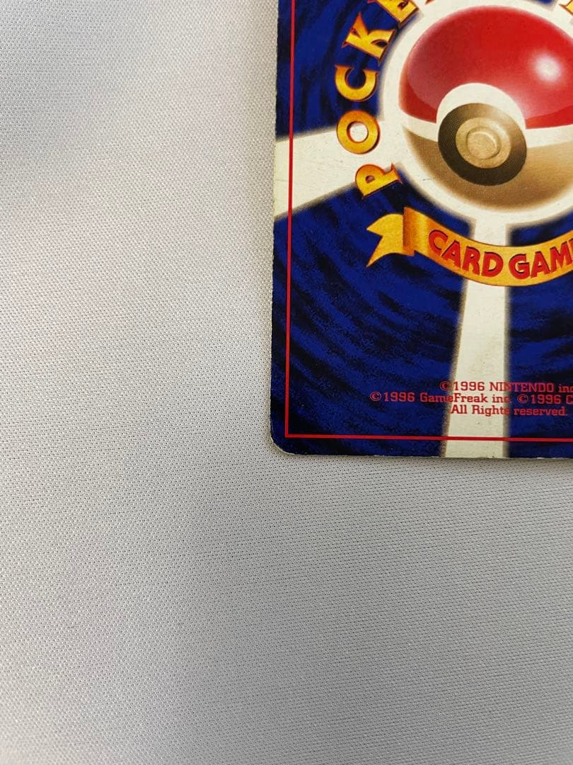 旧裏　リザードン ★ 第1弾拡張パック