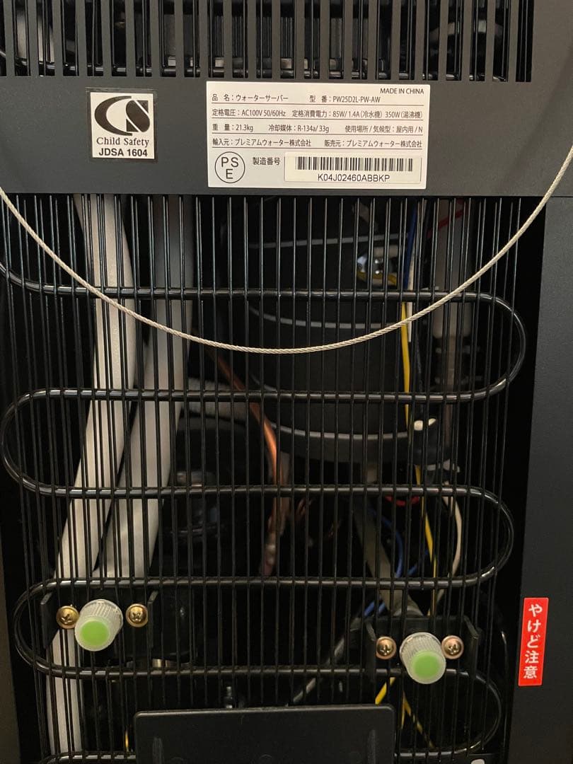 全国送料無料　プレミアムウォーター　サーバー　PW25D2L famfit2