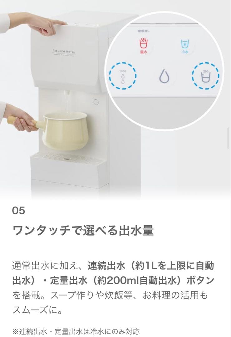 全国送料無料　プレミアムウォーター　サーバー　PW25D2L famfit2