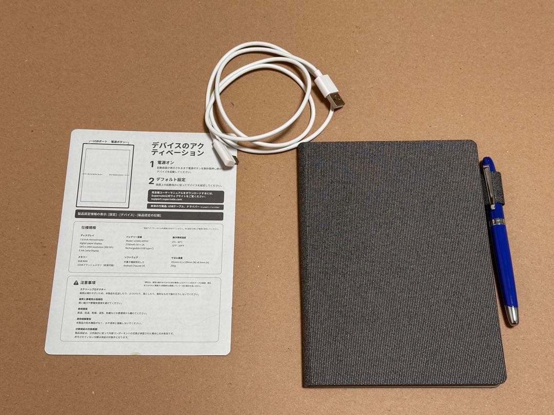 【カバー、ペン付き】Supernote Nomad A6X2 3点セット