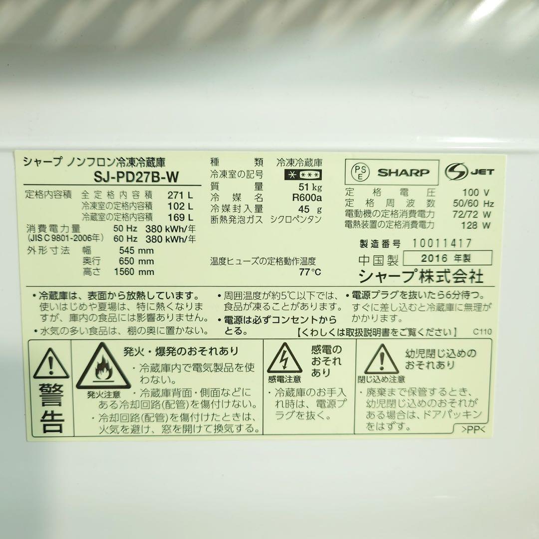 生活家電 2点セット 冷蔵庫 洗濯機 大容量 格安 一人暮らし F066