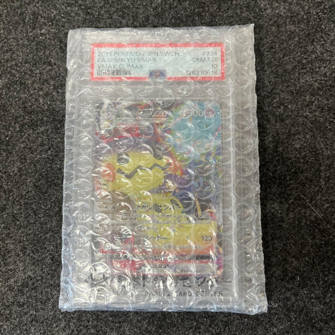 【PSA10】ポケモンカード　ミミッキュVMAX CSR