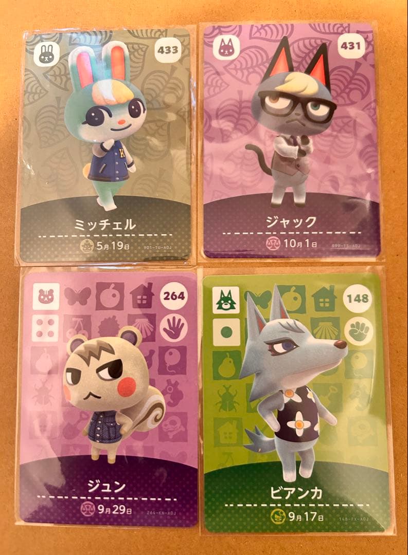 どうぶつの森　amiiboカード ジュン、ジャック、ミッチェル、ビアンカ 4枚