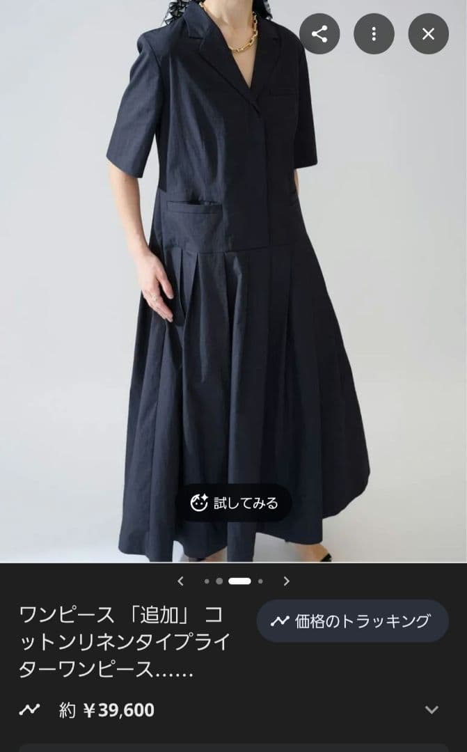 VERMEIL par iena リネンコットンタイプライターワンピース黒