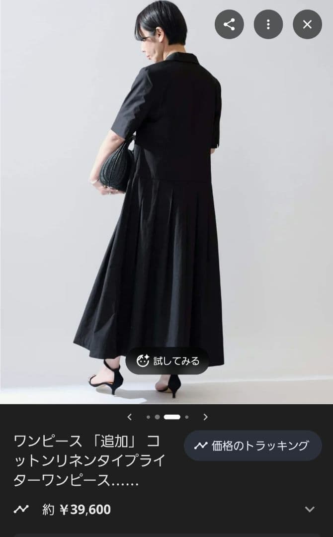 VERMEIL par iena リネンコットンタイプライターワンピース黒