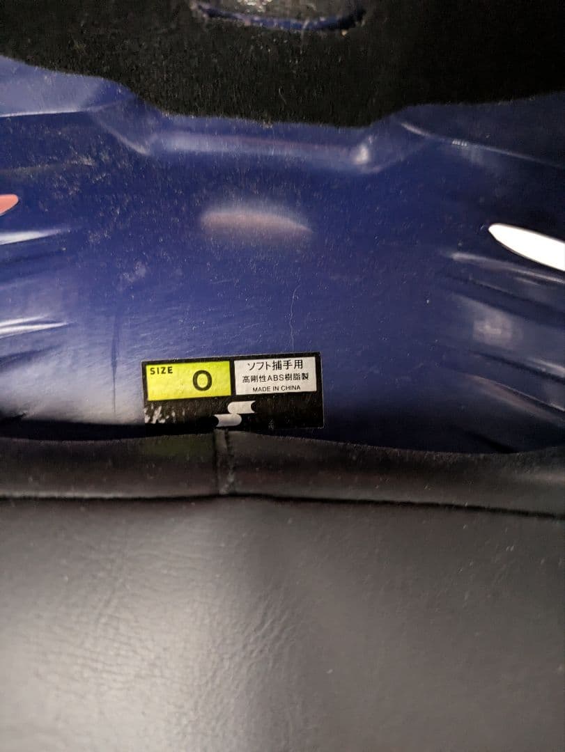 キャッチャー用防具セット