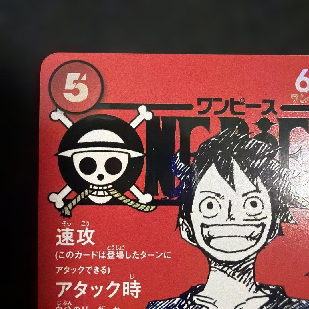 ONE PIECE ワンピースマガジン 20号付録 モンキー・D・ルフィ プロモ