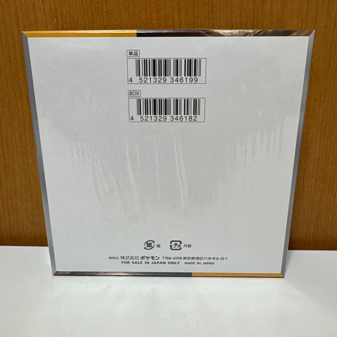 K*T様 【300円スタート】クレイバースト1BOX 未開封シュリンク付き