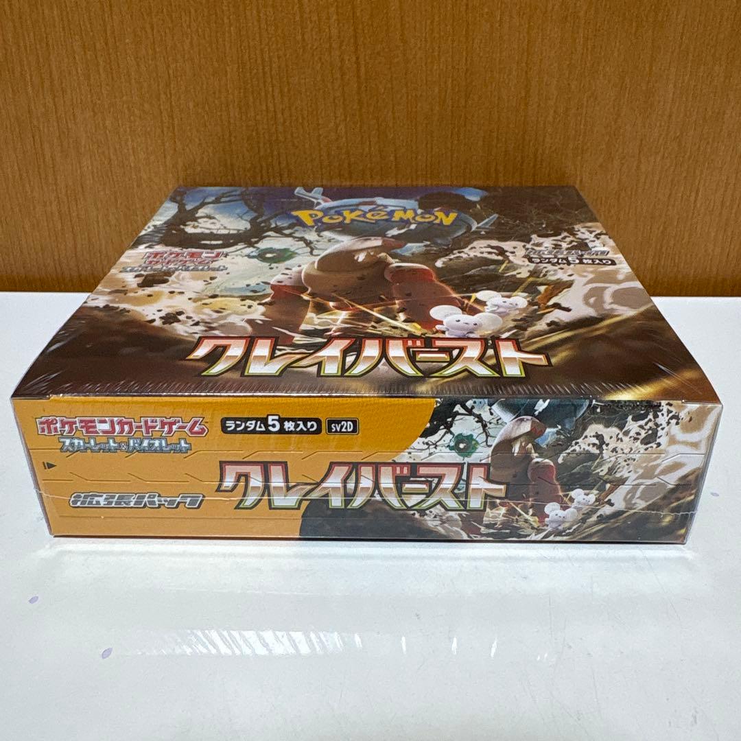 K*T様 【300円スタート】クレイバースト1BOX 未開封シュリンク付き