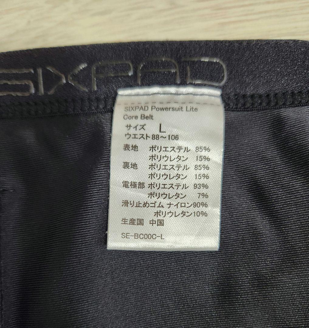 SIXPAD Powersuit Lite コアベルト Lサイズ