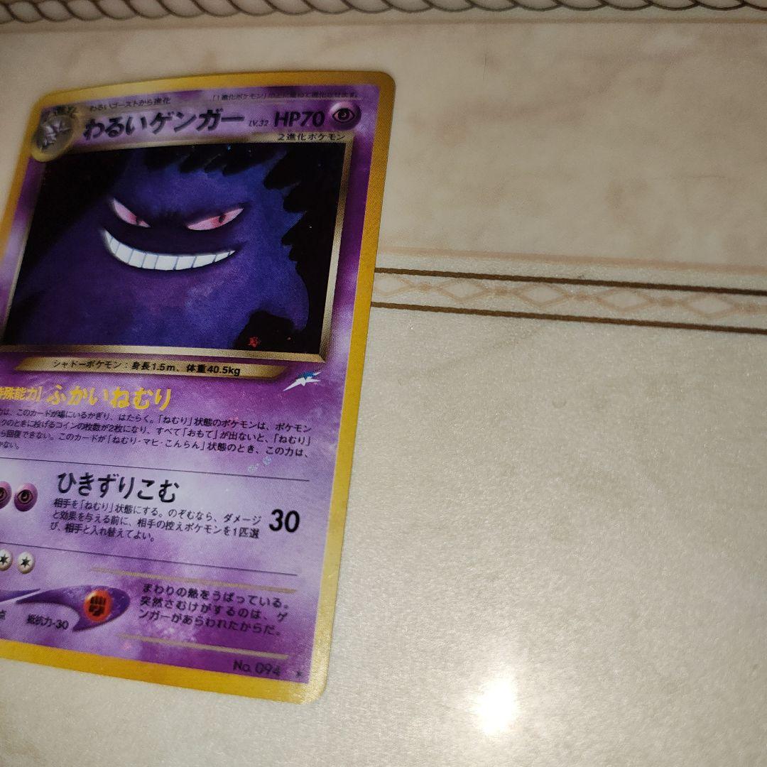 全面ホロ　渦巻き　わるいゲンガー ★ 拡張パック第4弾 闇、そして光へ…