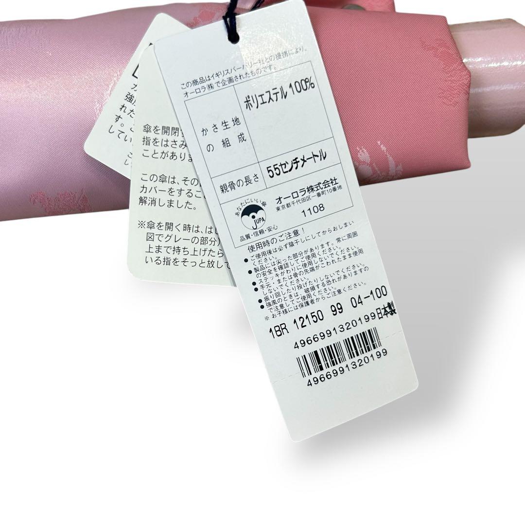 【新品タグ付き】Burberry　折りたたみ傘　ピンク