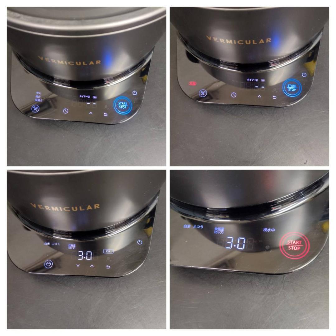 ☆VERMICULAR　ライスポット　PH23A　5合IH炊飯器　バーミキュラ