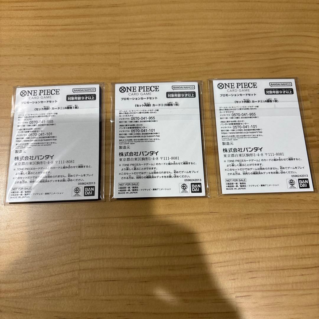 ワンピースカード　花札　プロモーションカードセット　カイドウに挑め