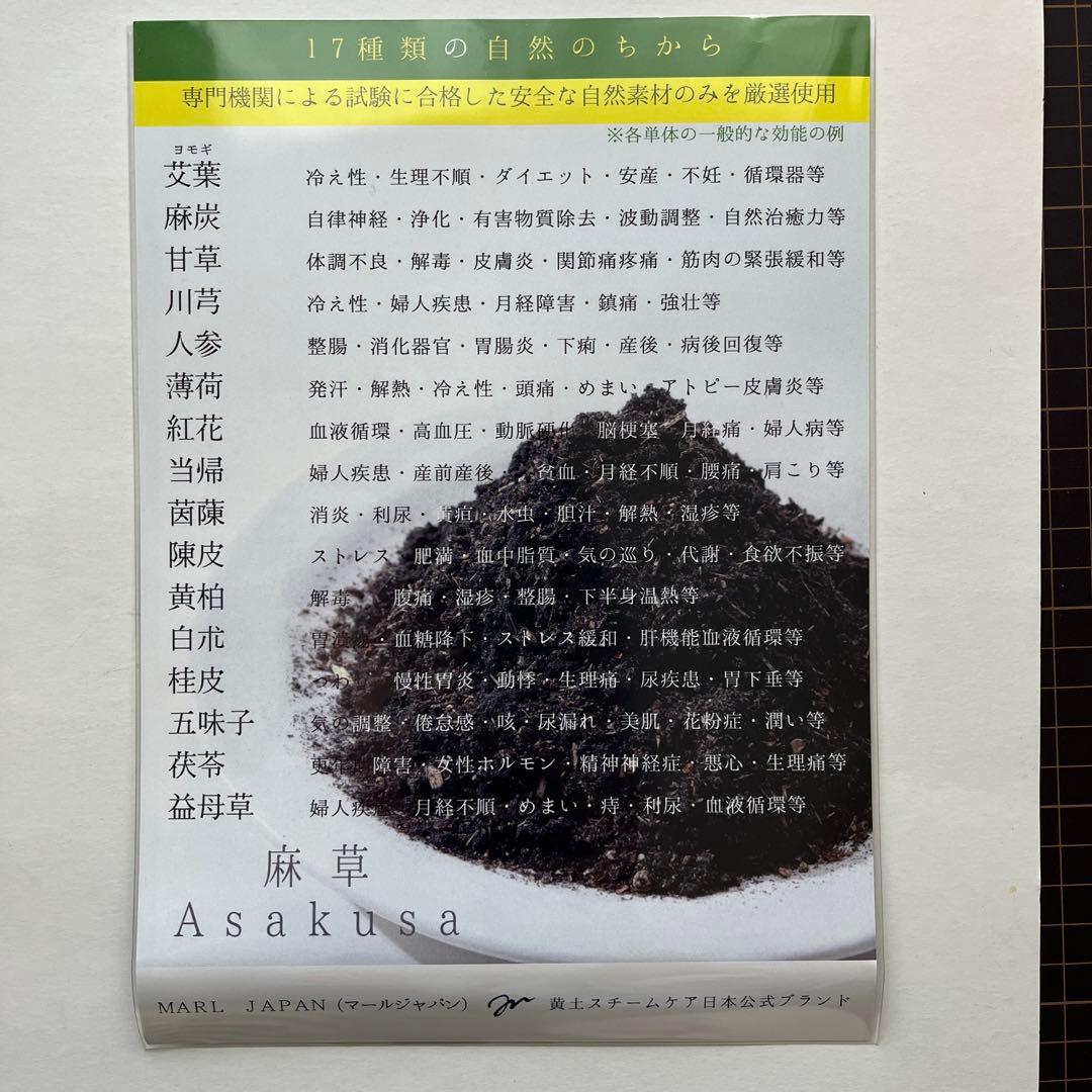 【MARL JAPAN】麻草-Asakusa