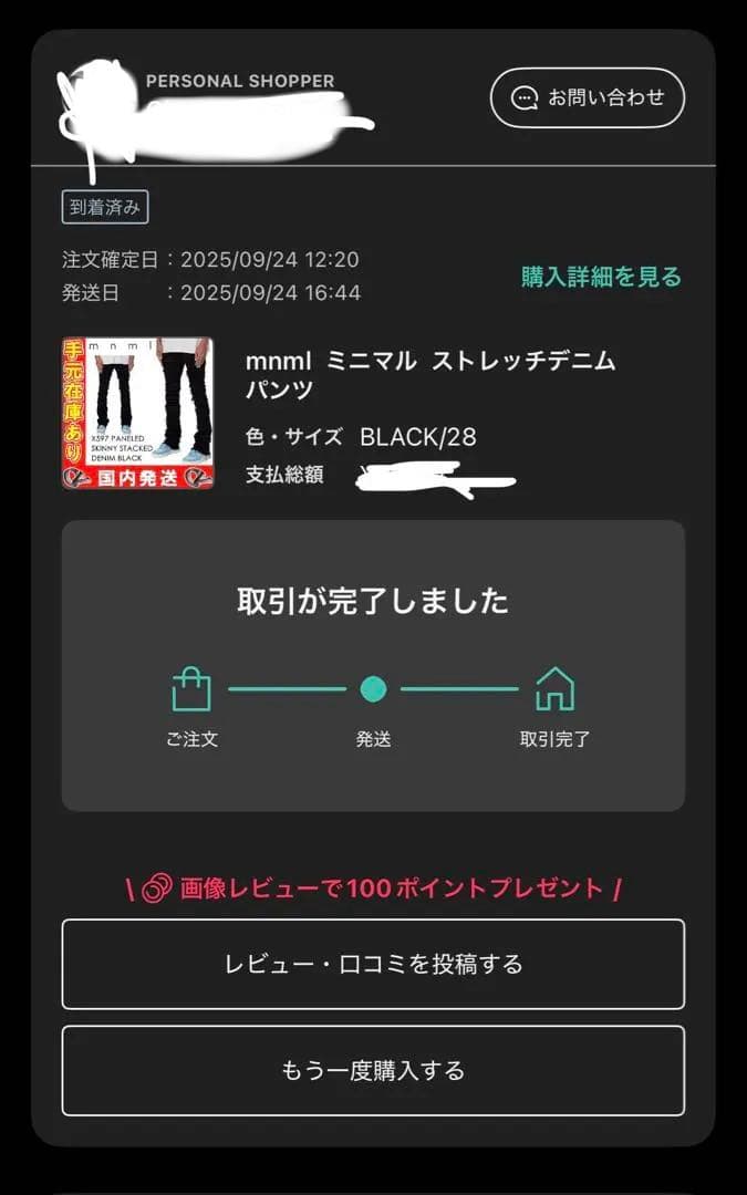 mnml フレア ストレッチデニムパンツ