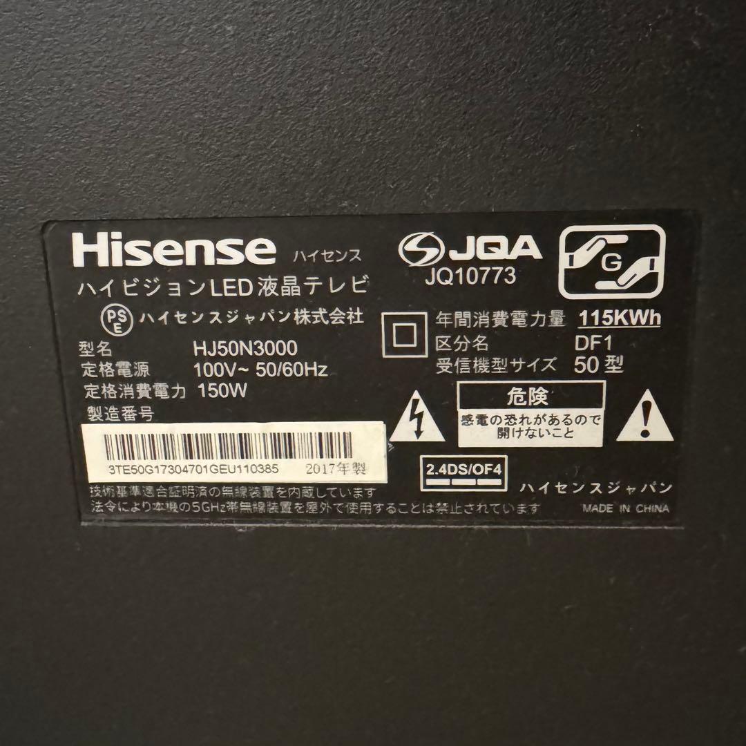 限定セール！ハイセンス Hisense 50V型 液晶テレビ HJ50N3000