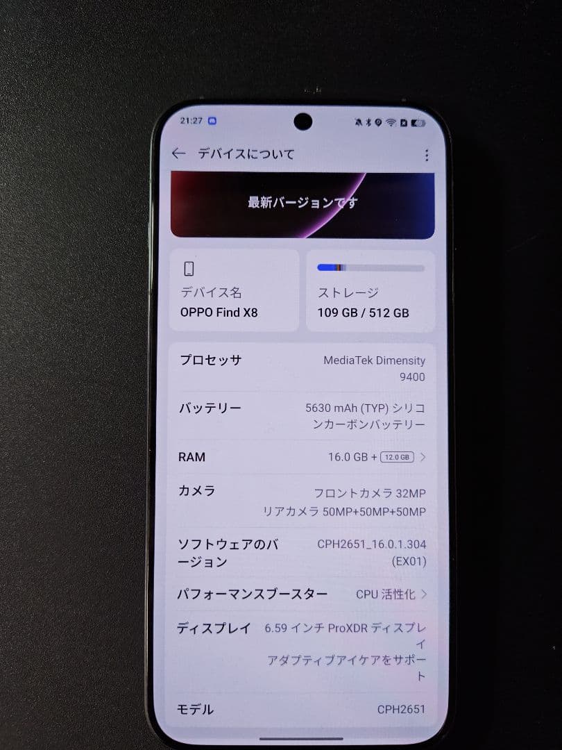 【美品】OPPO Find X8 国内版 スペースブラック 16+512GB