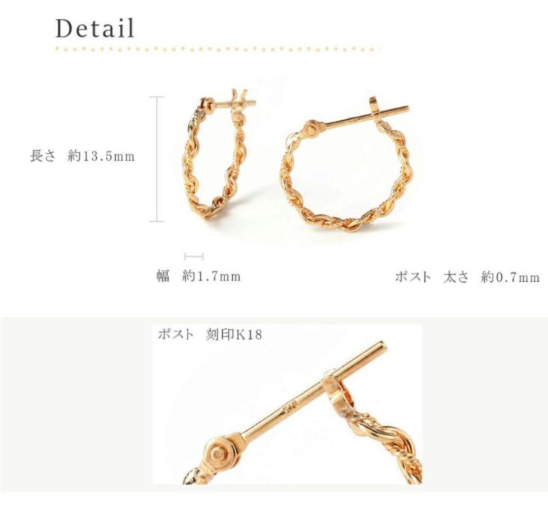 K18 フープピアス☆イエローゴールド 18金ピアス 刻印あり日本製　※片耳※