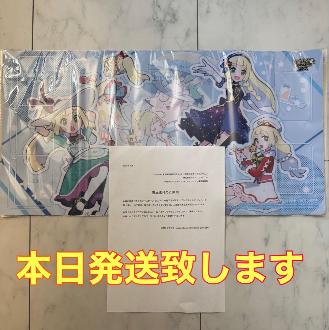 新品 リーリエ プレイマット ポケマスEX