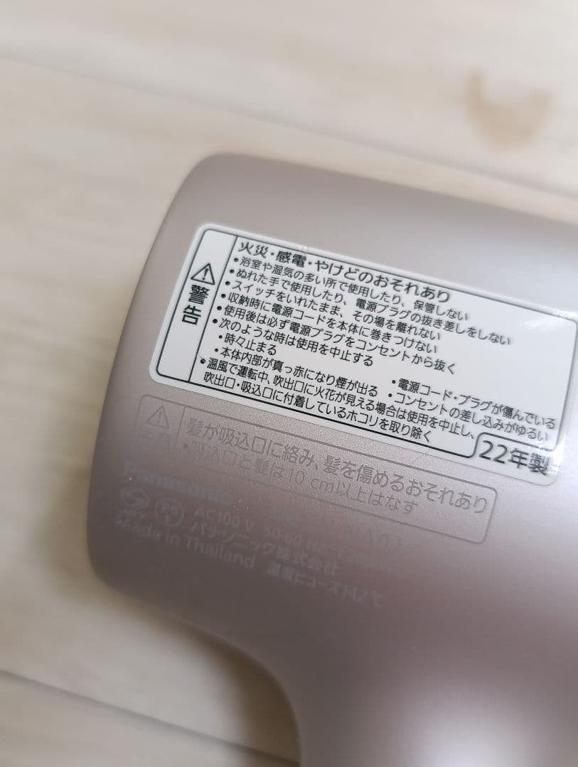 パナソニック ナノケア Panasonic EH-NA0J 22年製 LP