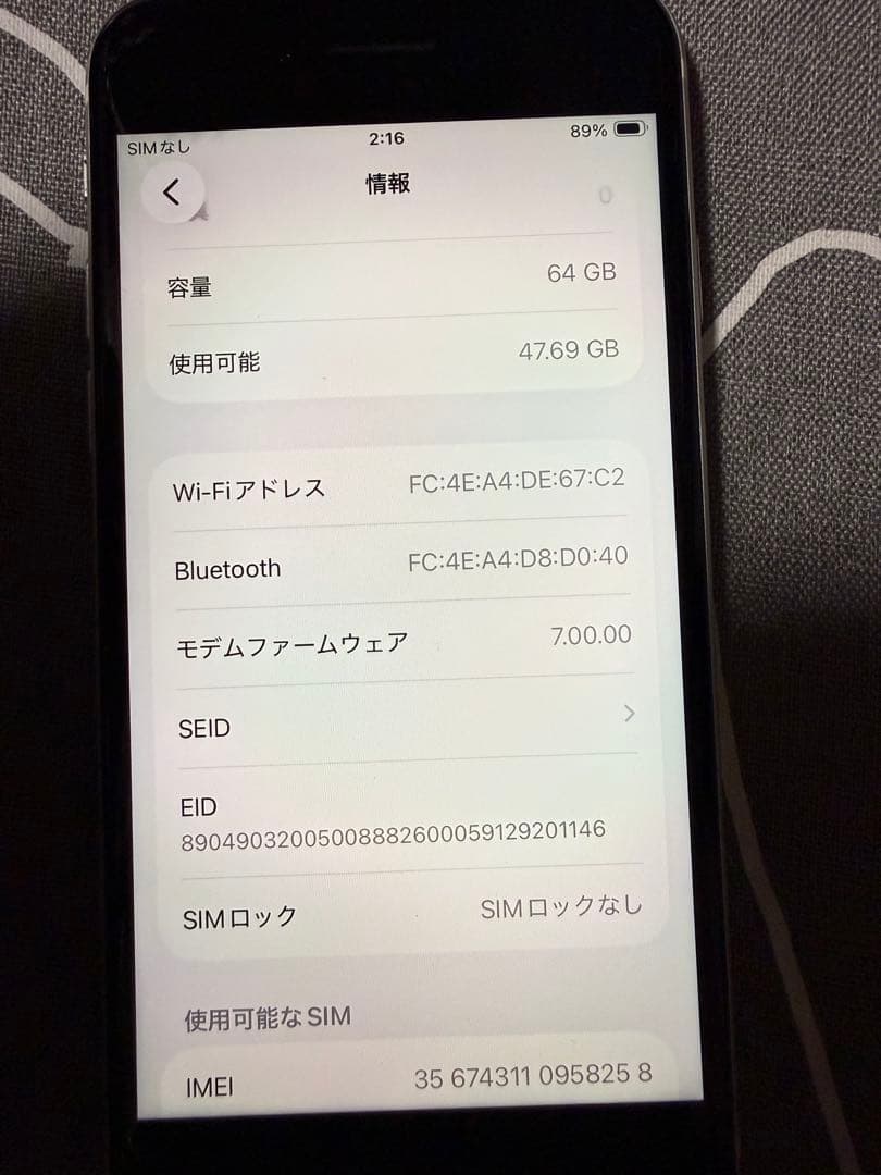 【美品】iPhone SE (第2世代) 64GB SIMフリー ホワイト