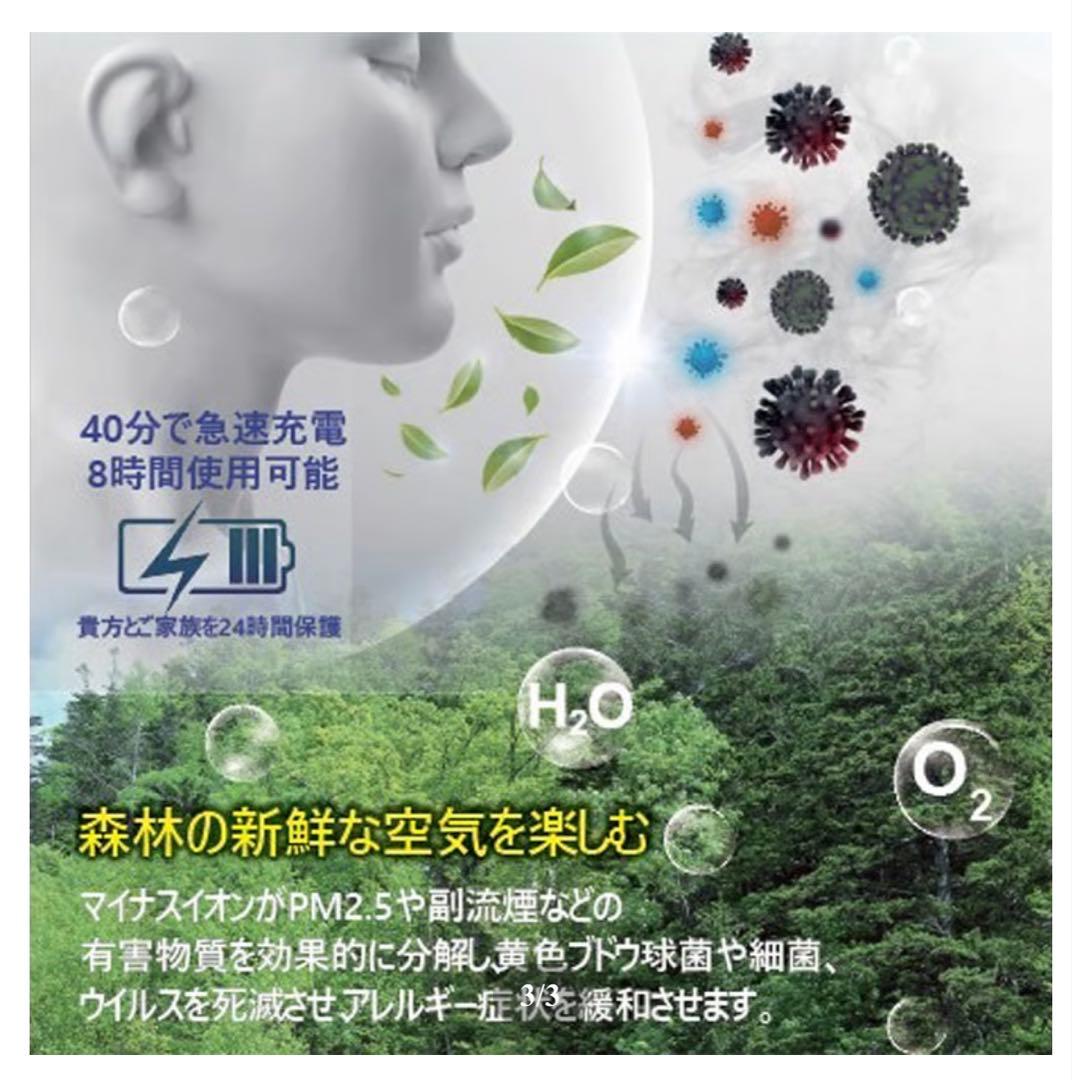 Prife IONShield イオン発生器