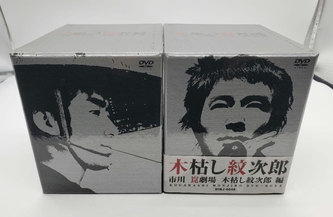 木枯し紋次郎 DVD BOX セット 市川崑劇場 木枯し紋次郎編〈10枚組〉