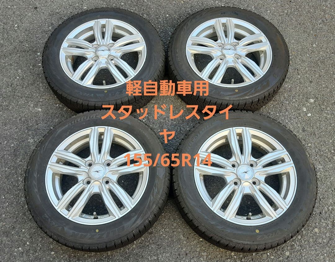 軽自動車用 スタッドレスタイヤセット 155/65R14