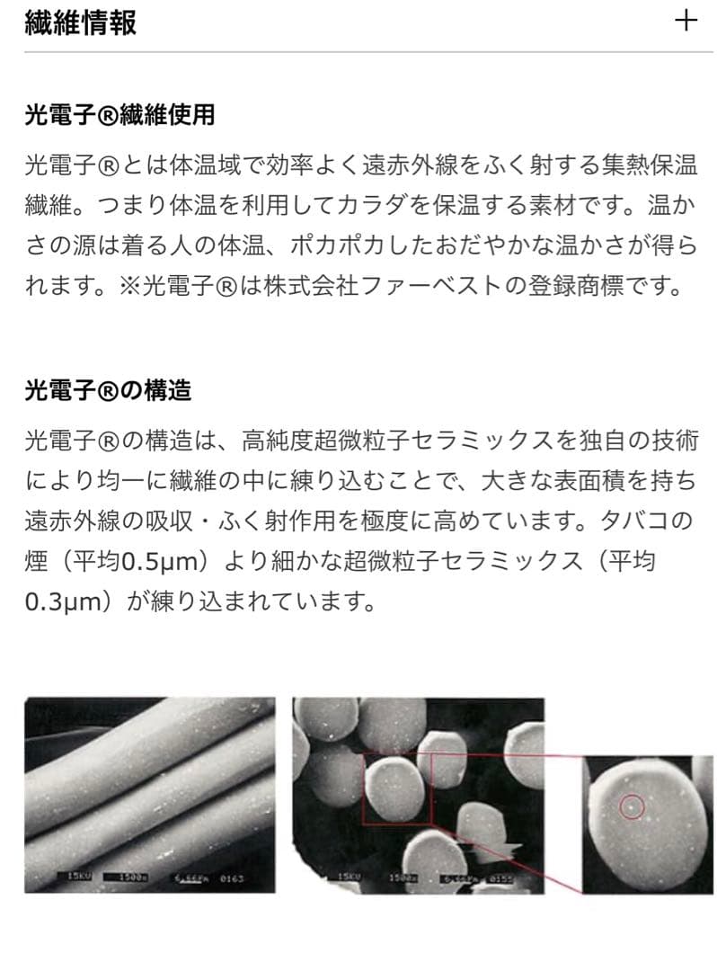 ◆ 新品◆ peu à beauté プウアボーテ スパッツサポーター Mサイズ