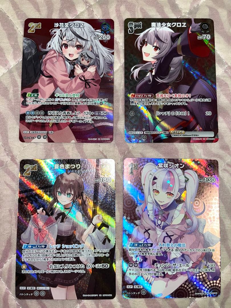 土日限定最終値下げ　ホロライブカード　ハコス・ベールズ【OUR】《赤》 とその他