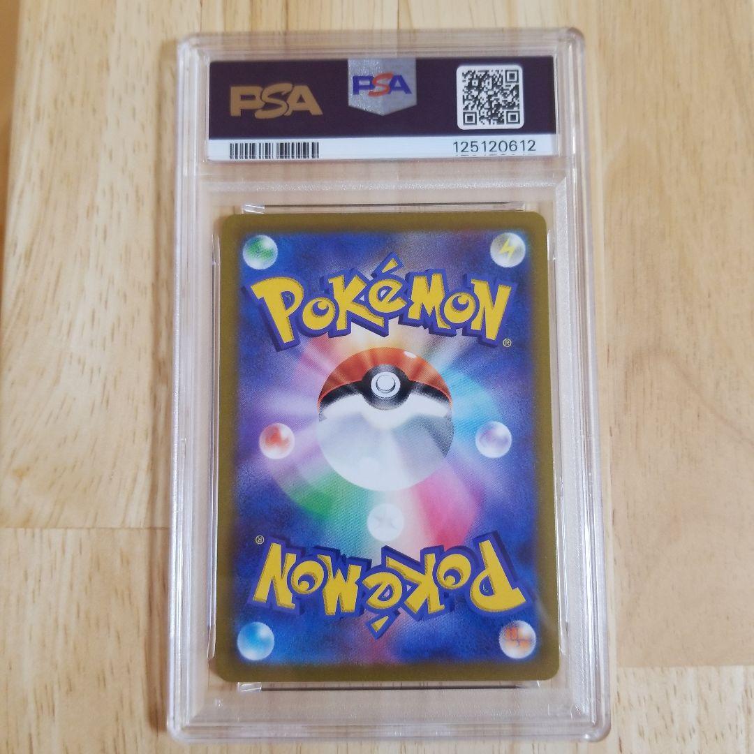 ミミッキュVMAX CSR S8b 234/184psa10