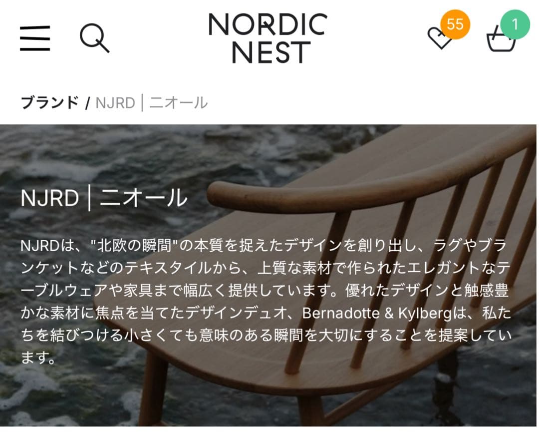 二オール ストライプ ウールラグ 170×240 cm 定価13万