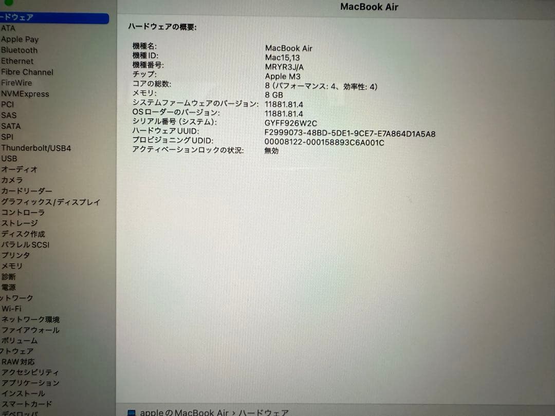 MacBook本体 MacBookAir M3 8CoreCPU10CoreGPU8/256