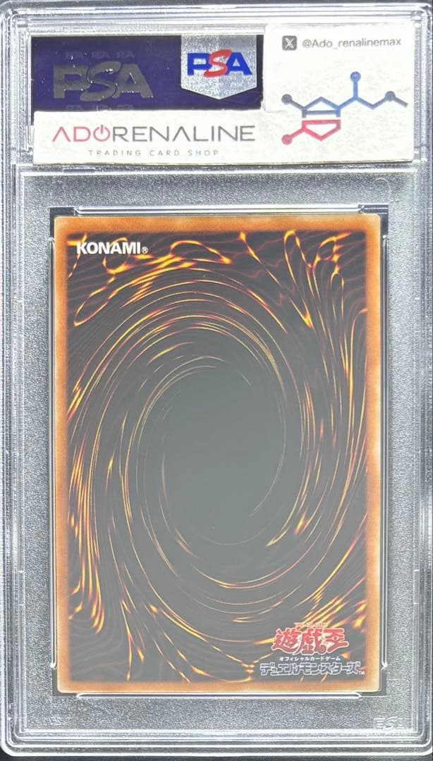 【PSA10】超魔導剣士ブラックパラディン アルティメット 303 レリーフ