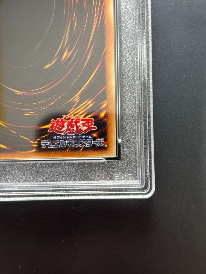 【PSA10】超魔導剣士ブラックパラディン アルティメット 303 レリーフ