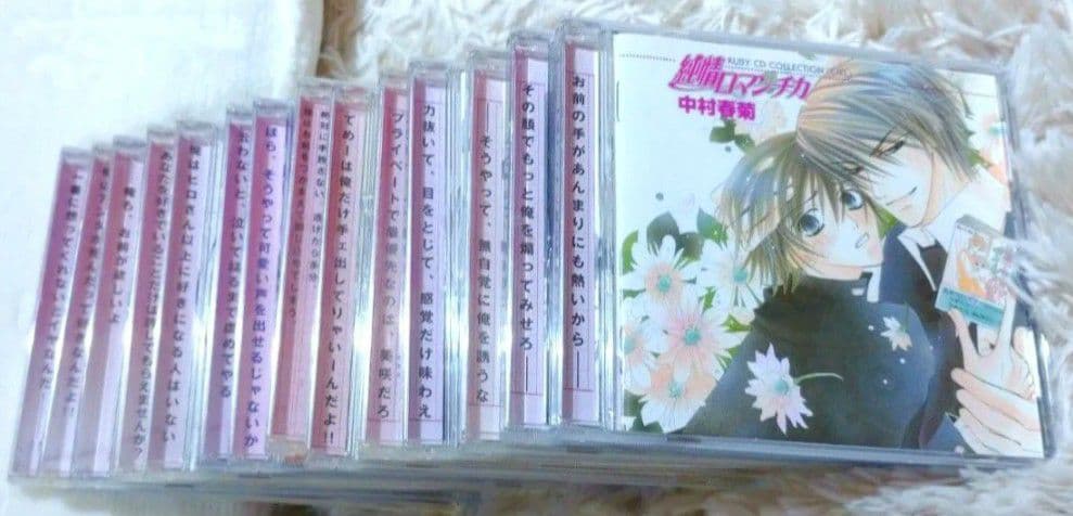 純情ロマンチカ CD17枚+コミック3冊セット