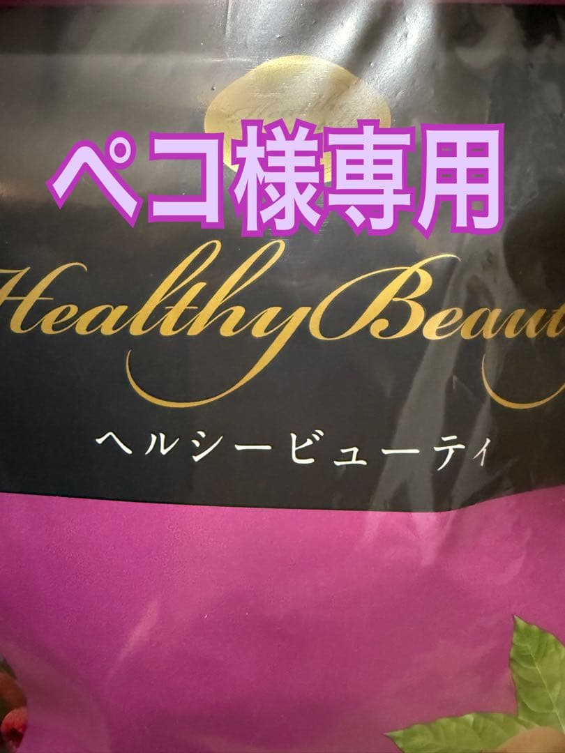 カーブス ヘルシービューティー ミックスベリー味 ２袋