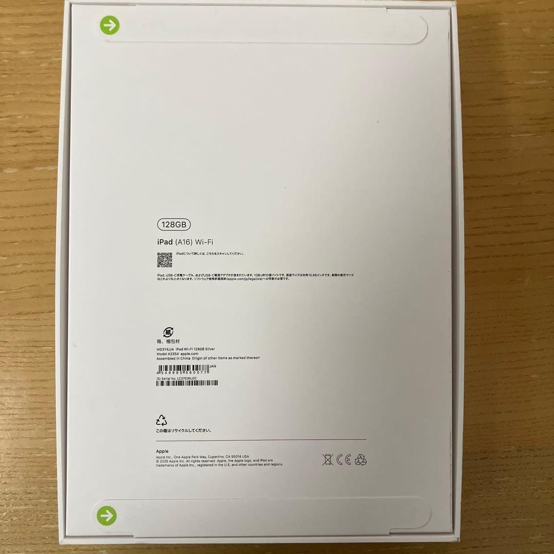 【新品・未開封】第11世代 iPad A16 Wi-Fi 128Gシルバー