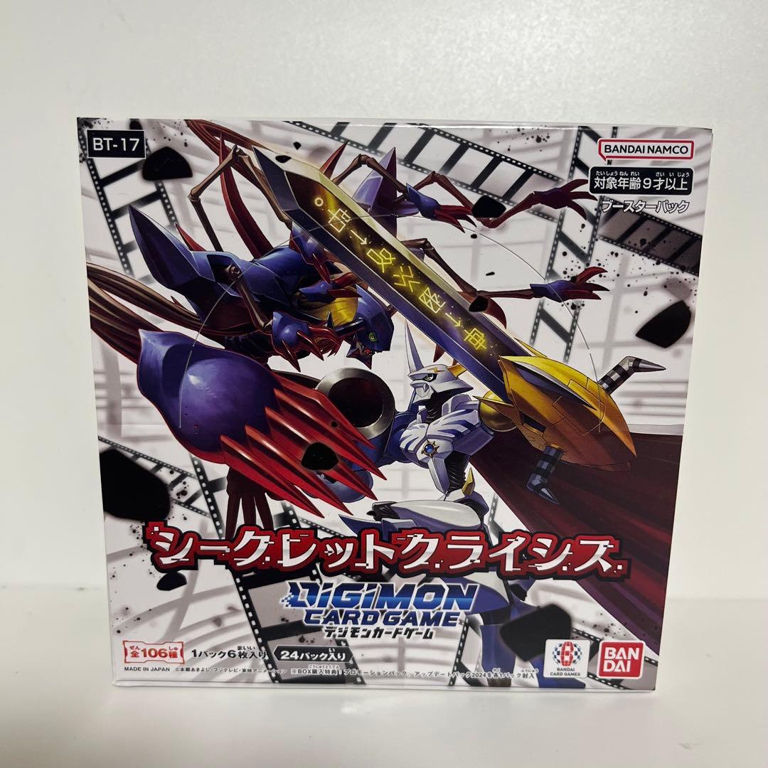 デジモンカードゲーム ブースターパック シークレットクライシス BT-17