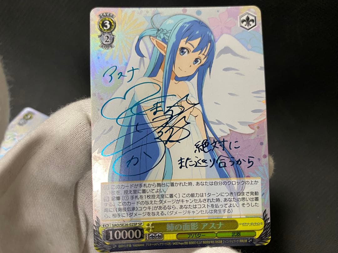 姉の面影 アスナ SP SAO ヴァイスシュヴァルツ 箔押し　2枚