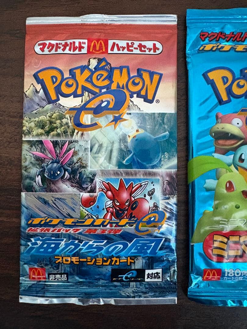 マクドナルドパック 3種類セット 新品 未開封 2002年