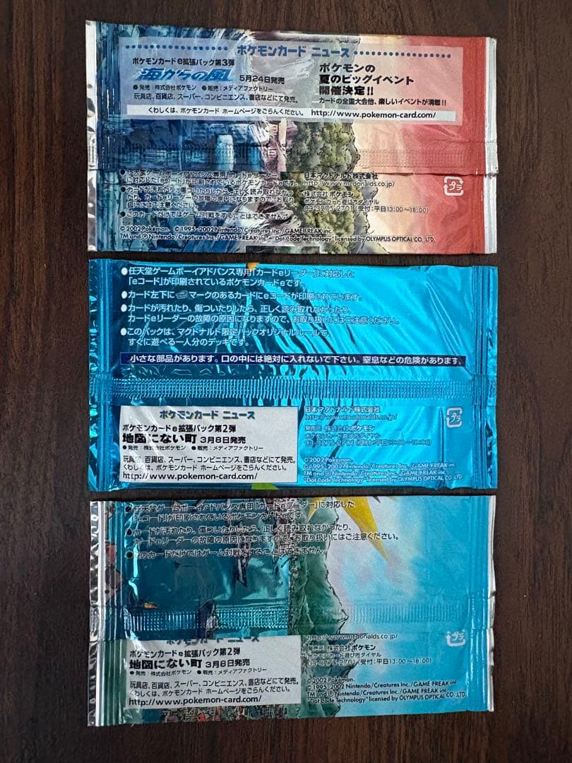 マクドナルドパック 3種類セット 新品 未開封 2002年