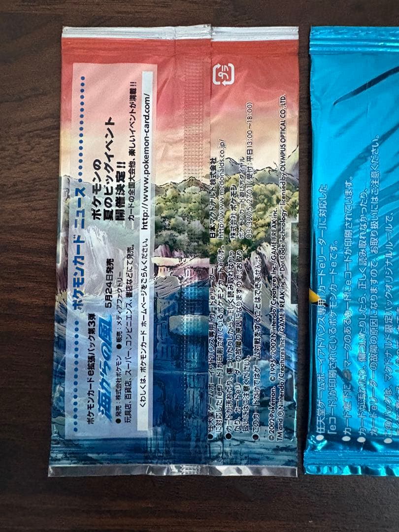 マクドナルドパック 3種類セット 新品 未開封 2002年