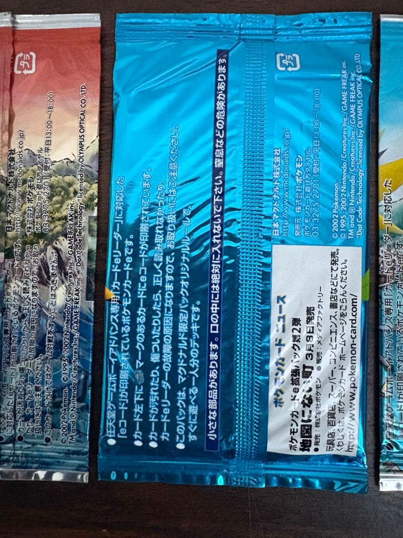 マクドナルドパック 3種類セット 新品 未開封 2002年